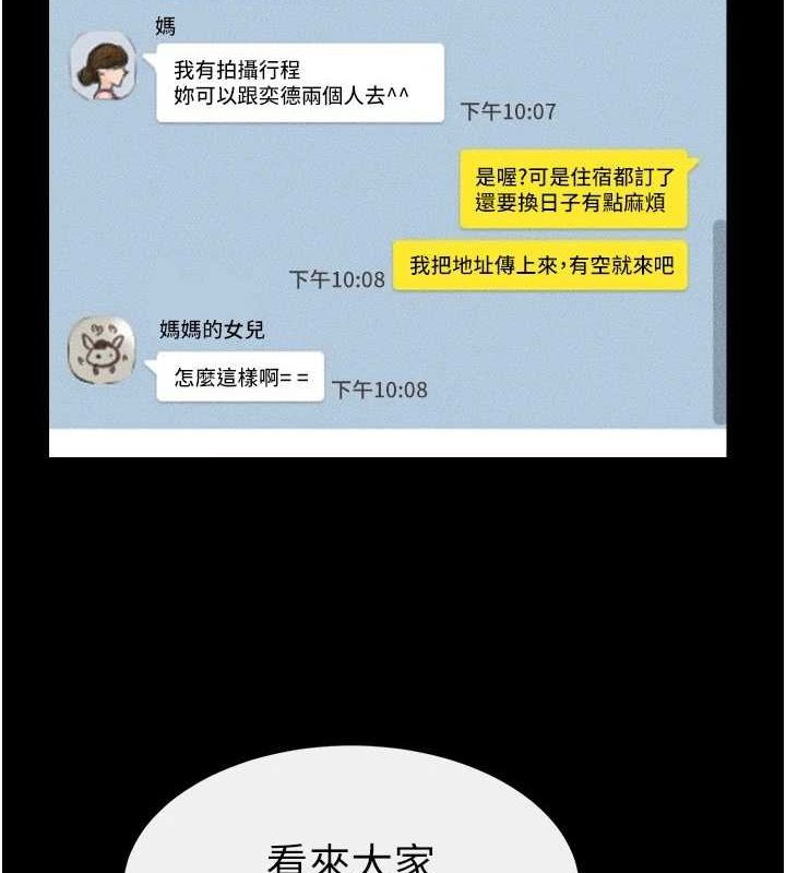 继母与继姐第66話-哥哥有我就夠了