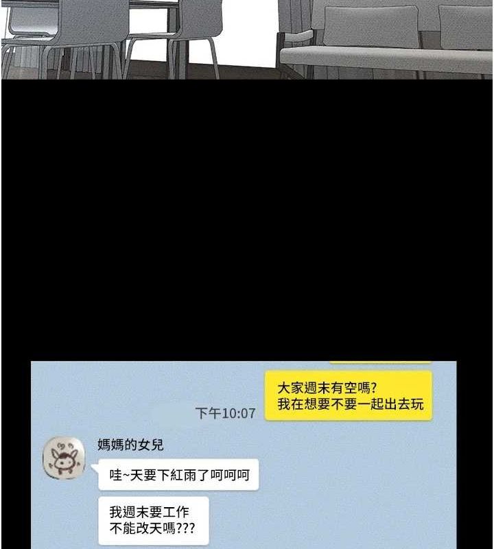 继母与继姐第66話-哥哥有我就夠了