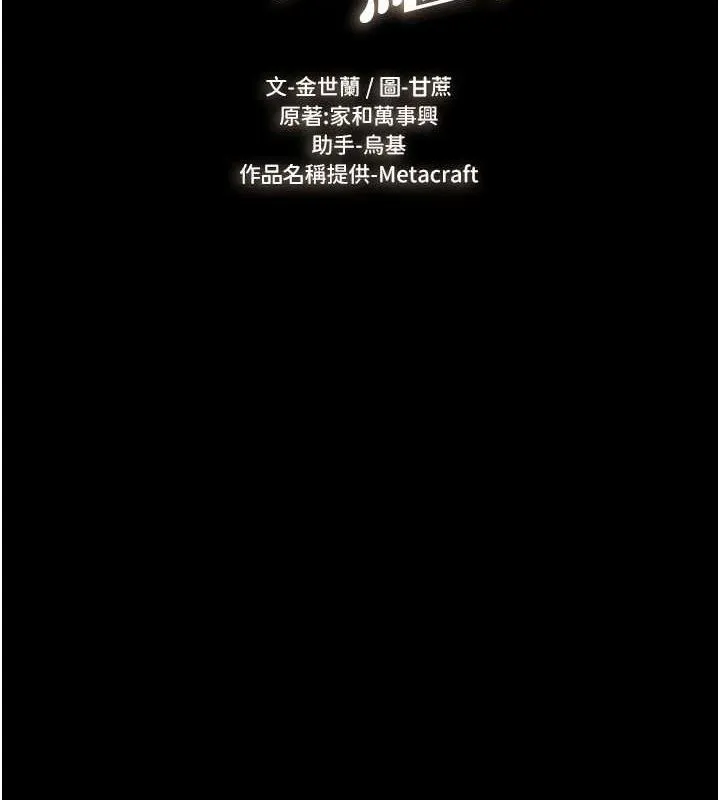 继母与继姐-第66話-哥哥有我就夠了 - 图片 2