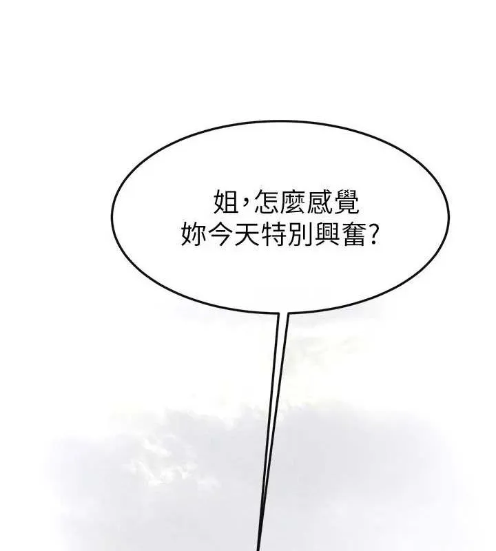 繼母與繼姐第66話-哥哥有我就夠了