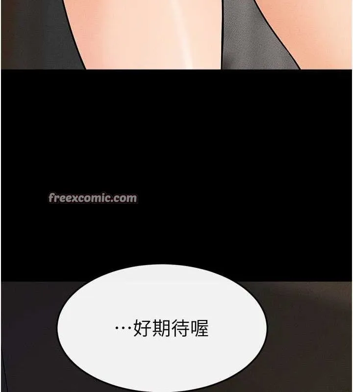 繼母與繼姐第66話-哥哥有我就夠了