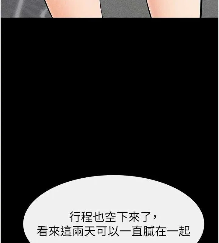 继母与继姐-第66話-哥哥有我就夠了 - 图片 12