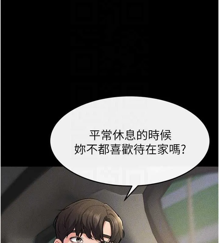 繼母與繼姐第66話-哥哥有我就夠了
