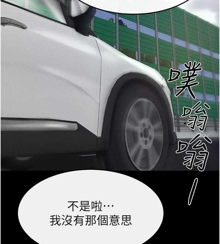 继母与继姐-第66話-哥哥有我就夠了 - 图片 31