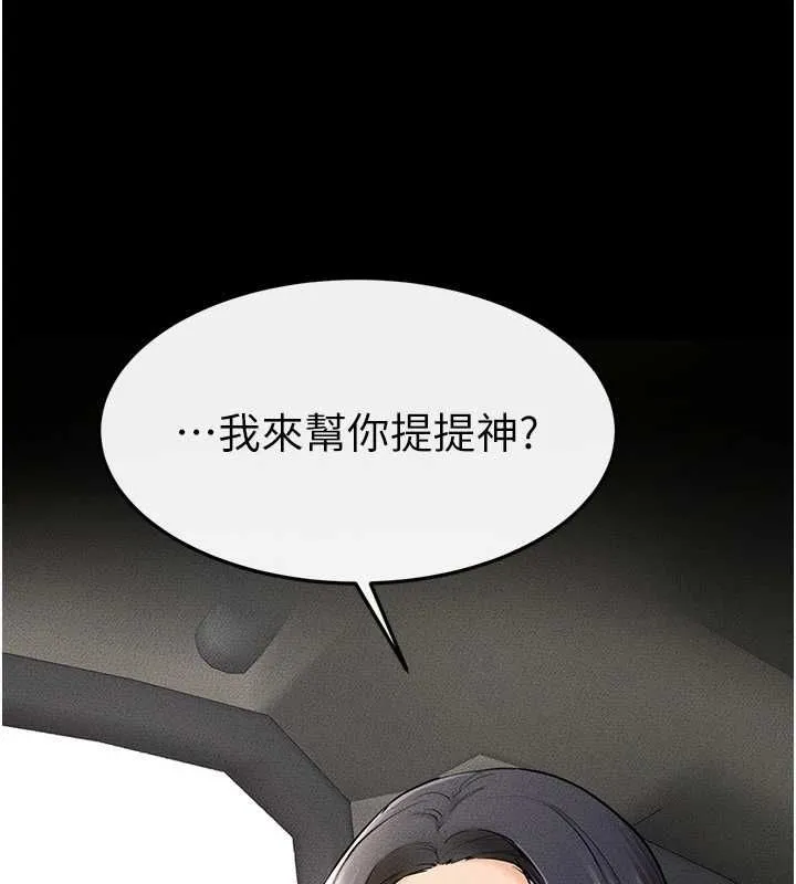 繼母與繼姐第66話-哥哥有我就夠了