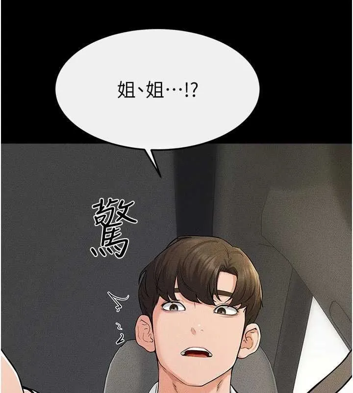 继母与继姐-第66話-哥哥有我就夠了 - 图片 37