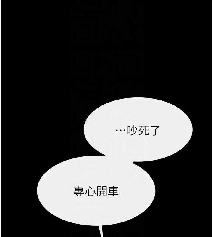 繼母與繼姐第66話-哥哥有我就夠了