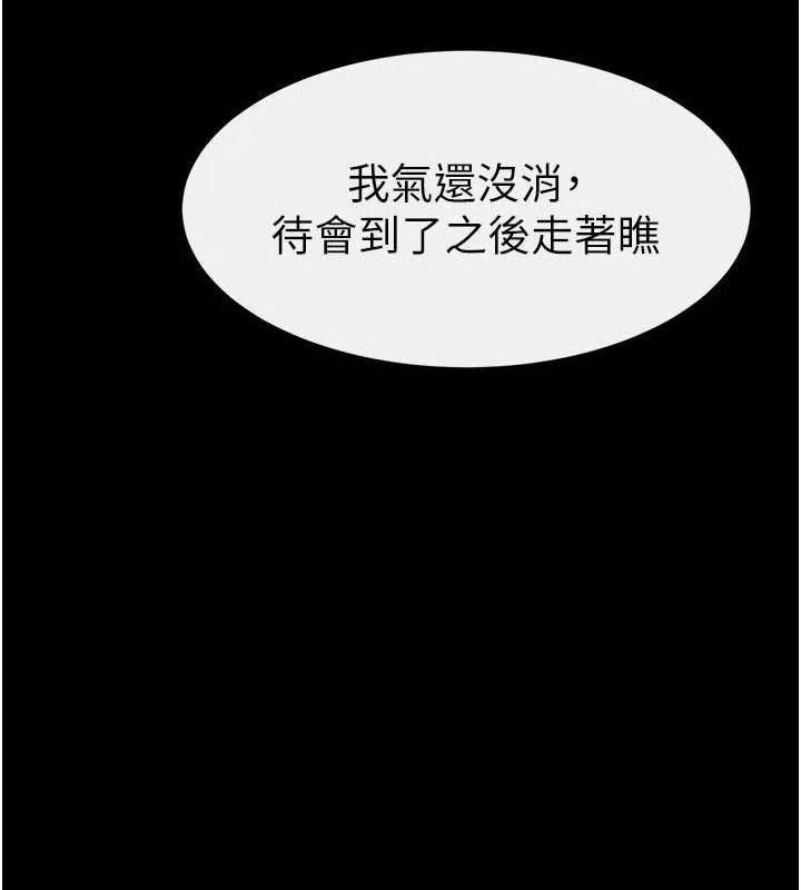 继母与继姐-第66話-哥哥有我就夠了 - 图片 55
