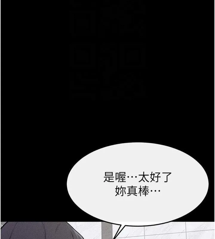 继母与继姐-第66話-哥哥有我就夠了 - 图片 65