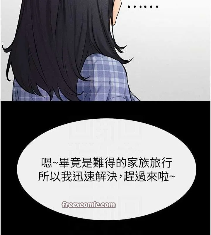 繼母與繼姐第66話-哥哥有我就夠了