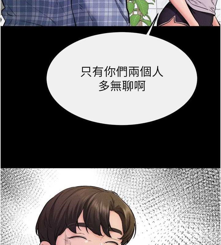 继母与继姐第66話-哥哥有我就夠了