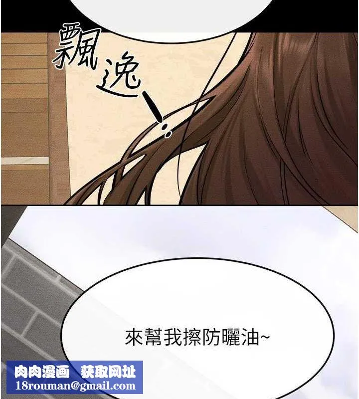 继母与继姐-第66話-哥哥有我就夠了 - 图片 70