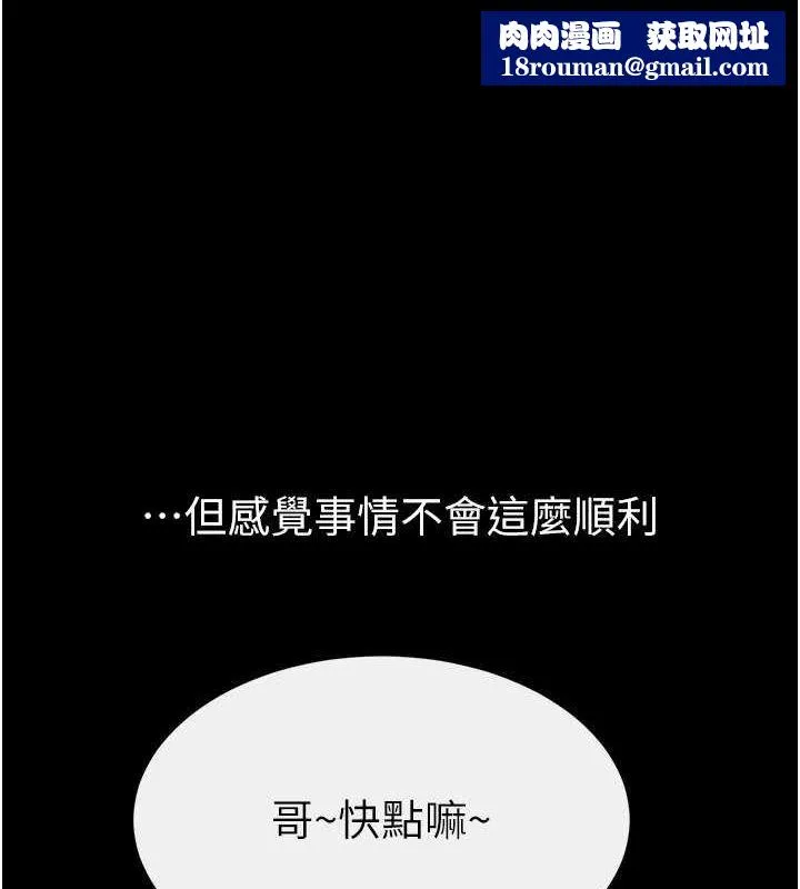 继母与继姐-第66話-哥哥有我就夠了 - 图片 69