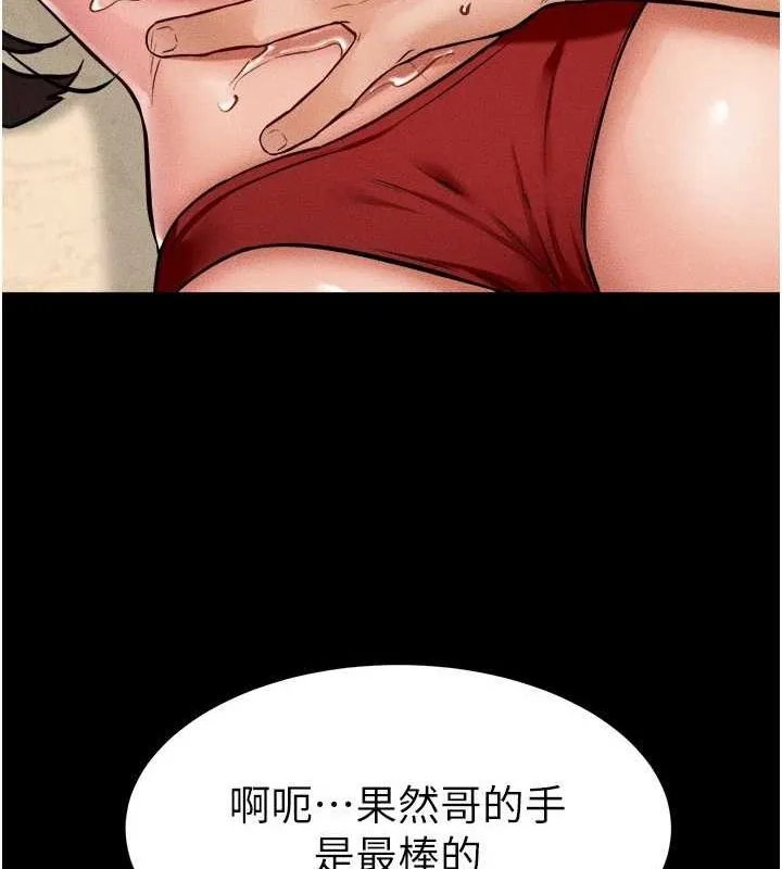 继母与继姐-第66話-哥哥有我就夠了 - 图片 87