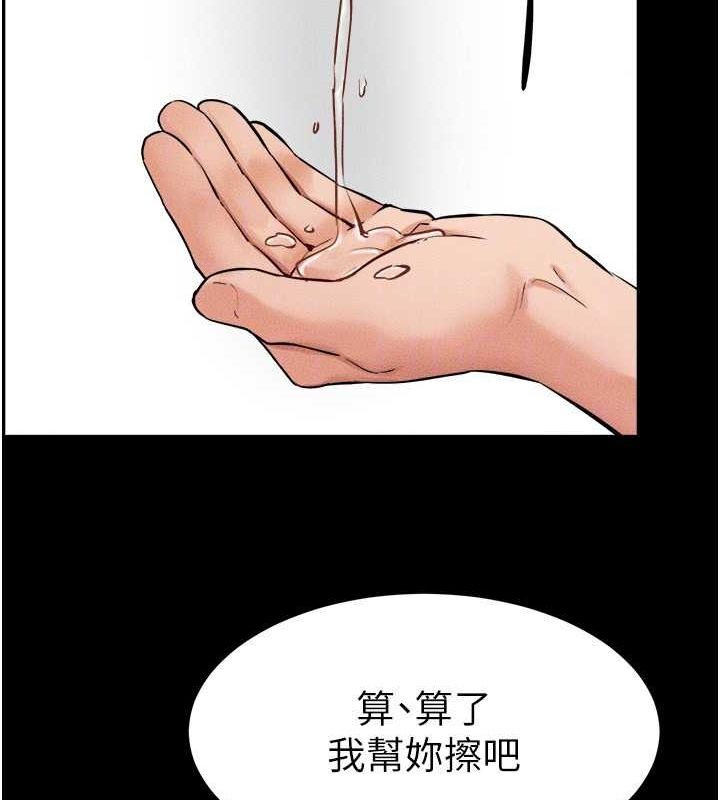 继母与继姐第66話-哥哥有我就夠了