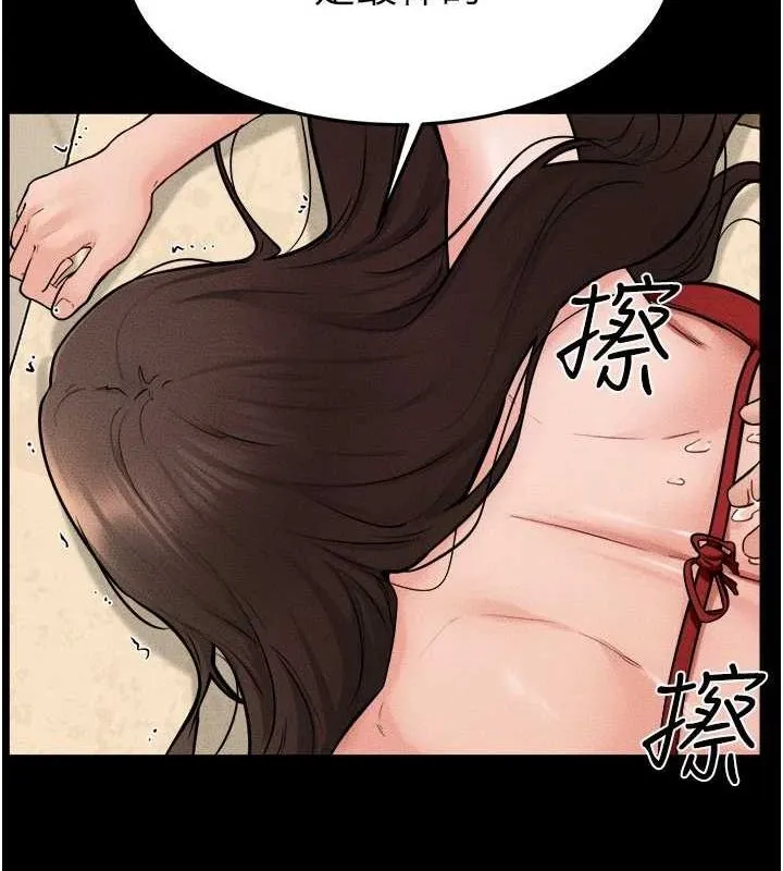 继母与继姐-第66話-哥哥有我就夠了 - 图片 88