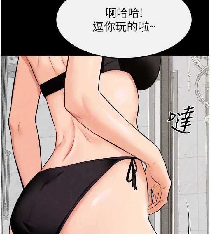 繼母與繼姐第66話-哥哥有我就夠了