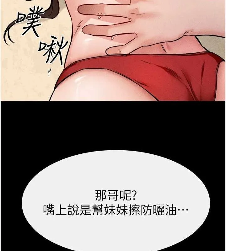 繼母與繼姐第66話-哥哥有我就夠了