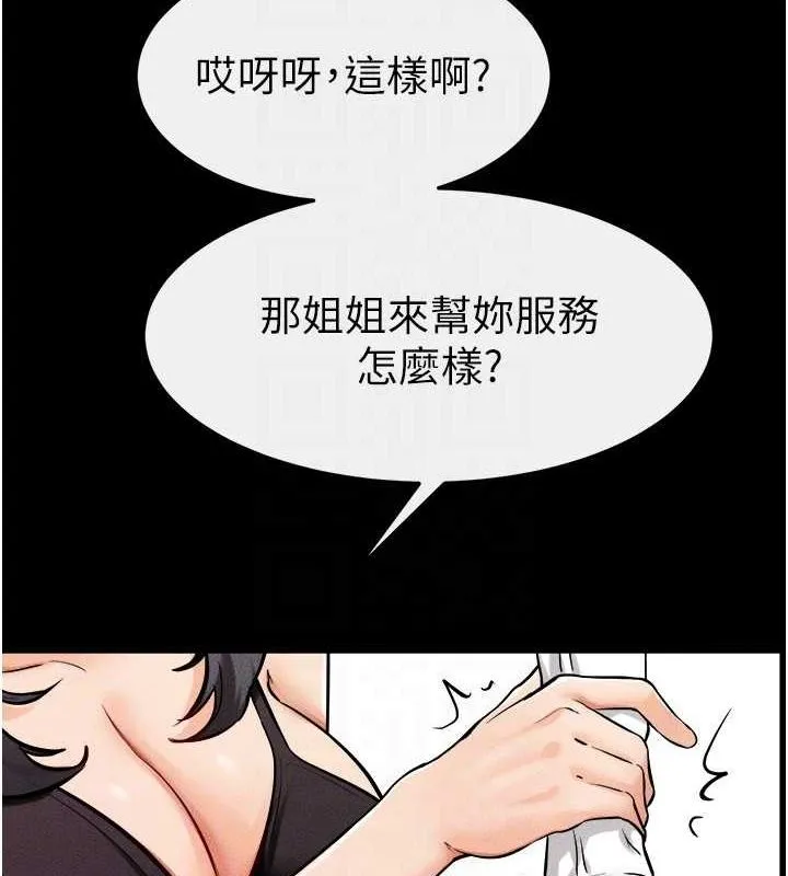 继母与继姐-第66話-哥哥有我就夠了 - 图片 107