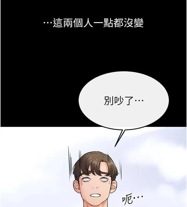 继母与继姐-第66話-哥哥有我就夠了 - 图片 113