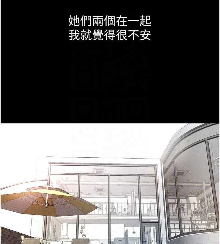 继母与继姐-第66話-哥哥有我就夠了 - 图片 115
