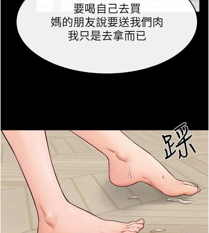 繼母與繼姐第66話-哥哥有我就夠了