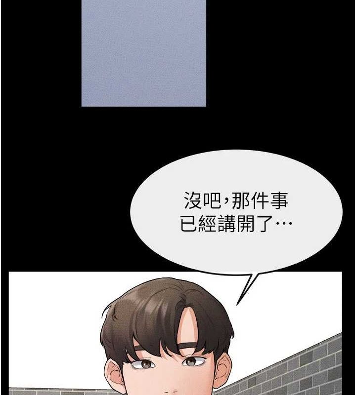 继母与继姐第66話-哥哥有我就夠了