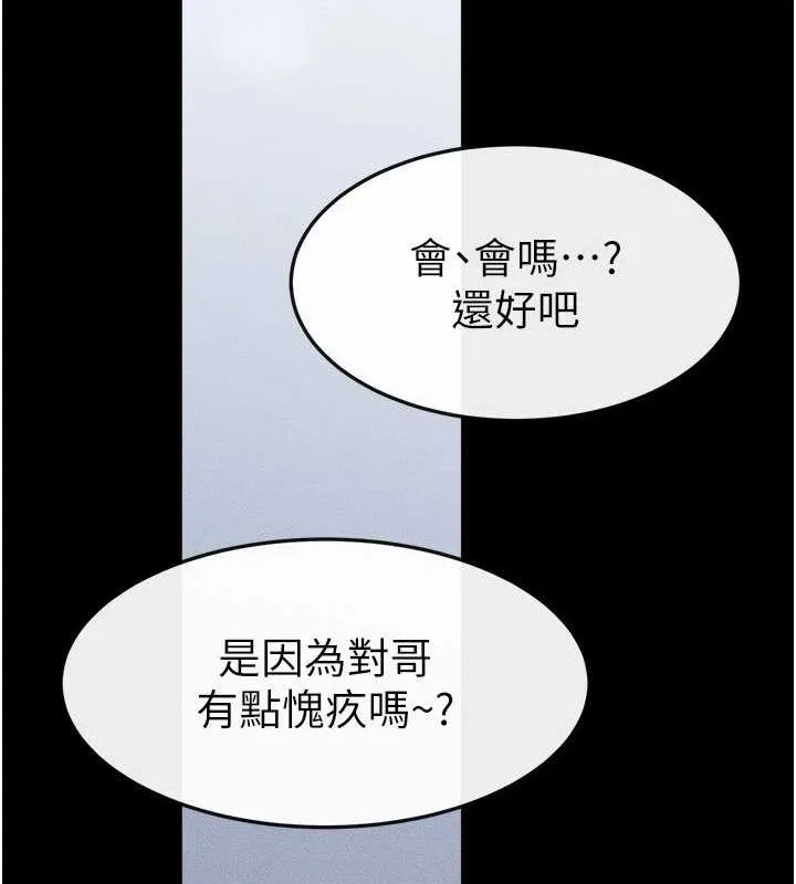 继母与继姐-第66話-哥哥有我就夠了 - 图片 130
