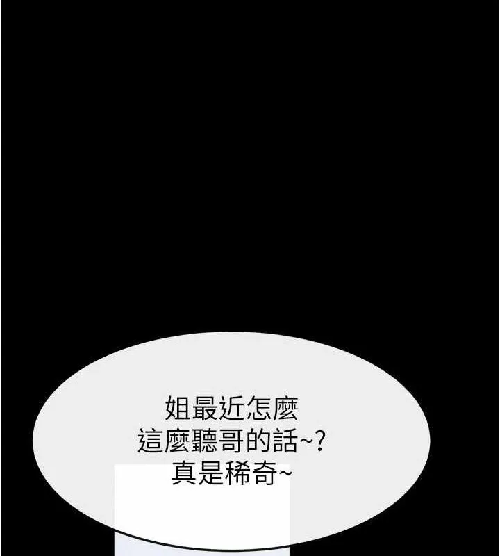继母与继姐-第66話-哥哥有我就夠了 - 图片 129