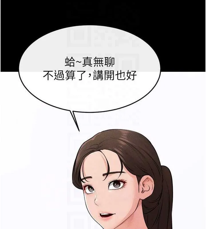 继母与继姐-第66話-哥哥有我就夠了 - 图片 133