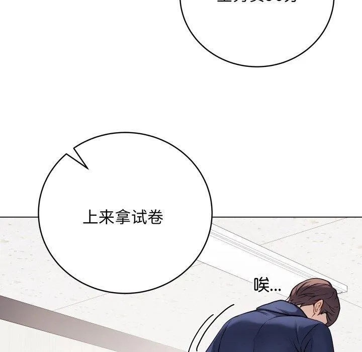 最后的冲刺-第5話 - 图片 7