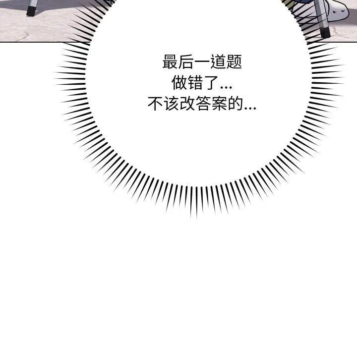 最后的冲刺-第5話 - 图片 9