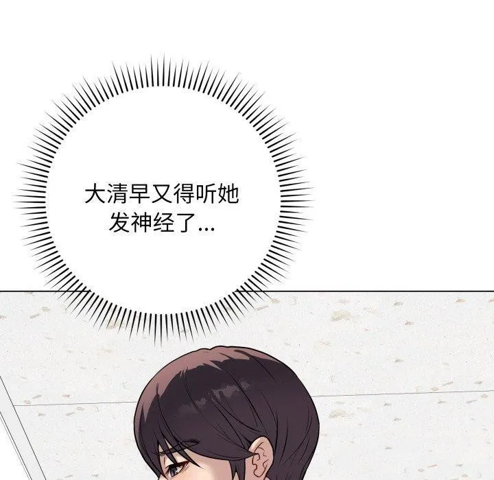 最後的沖刺第5話