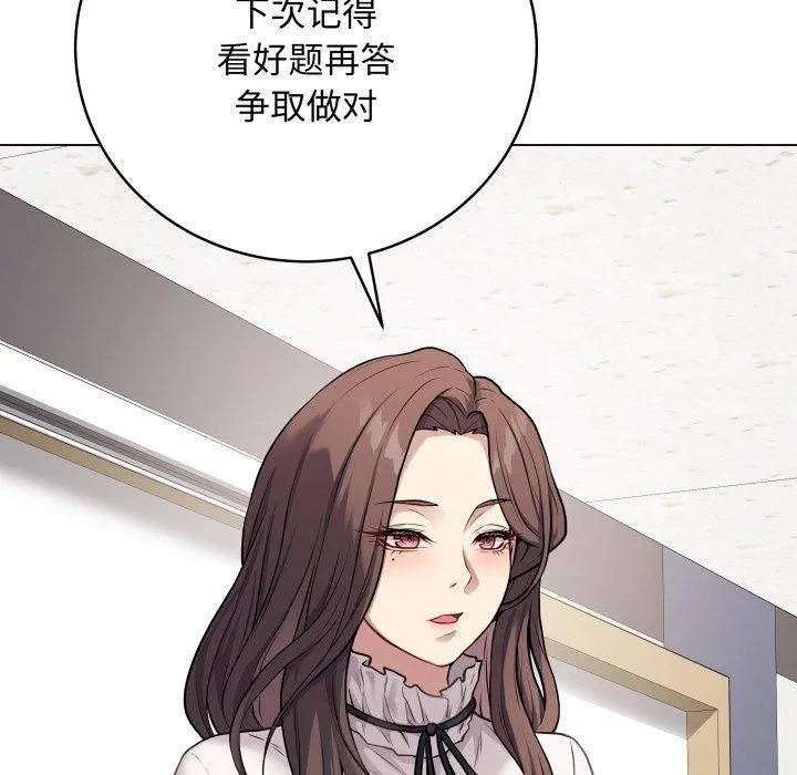 最后的冲刺-第5話 - 图片 16