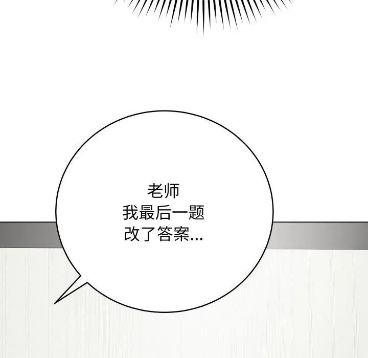 最后的冲刺-第5話 - 图片 13