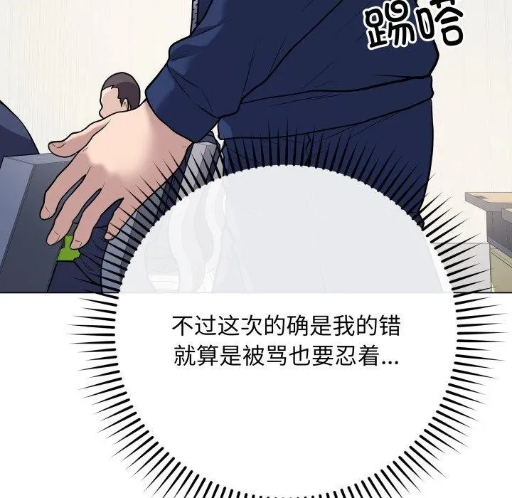 最後的沖刺第5話