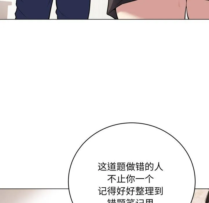 最后的冲刺-第5話 - 图片 21