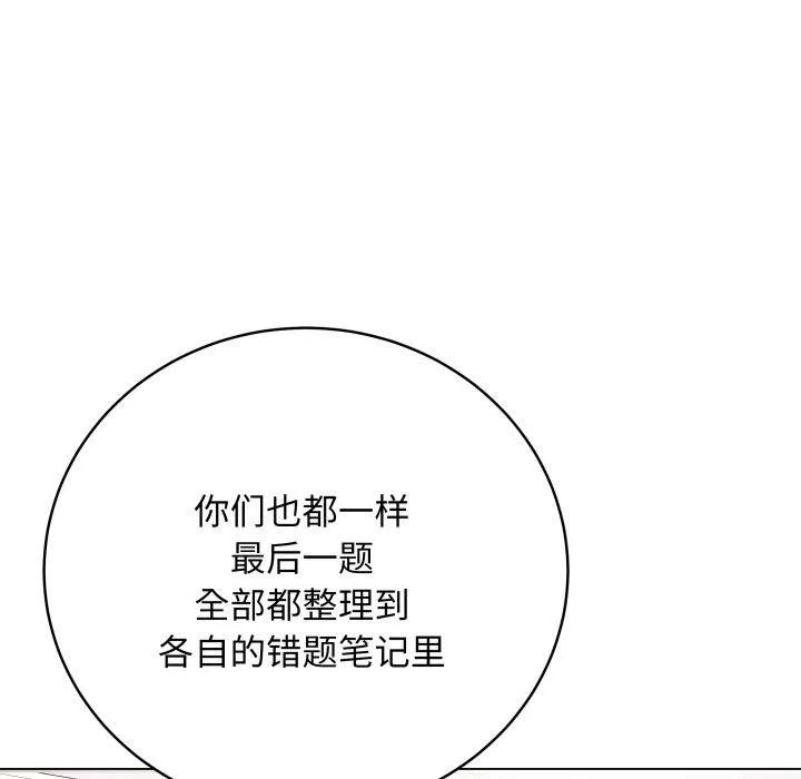最後的沖刺第5話