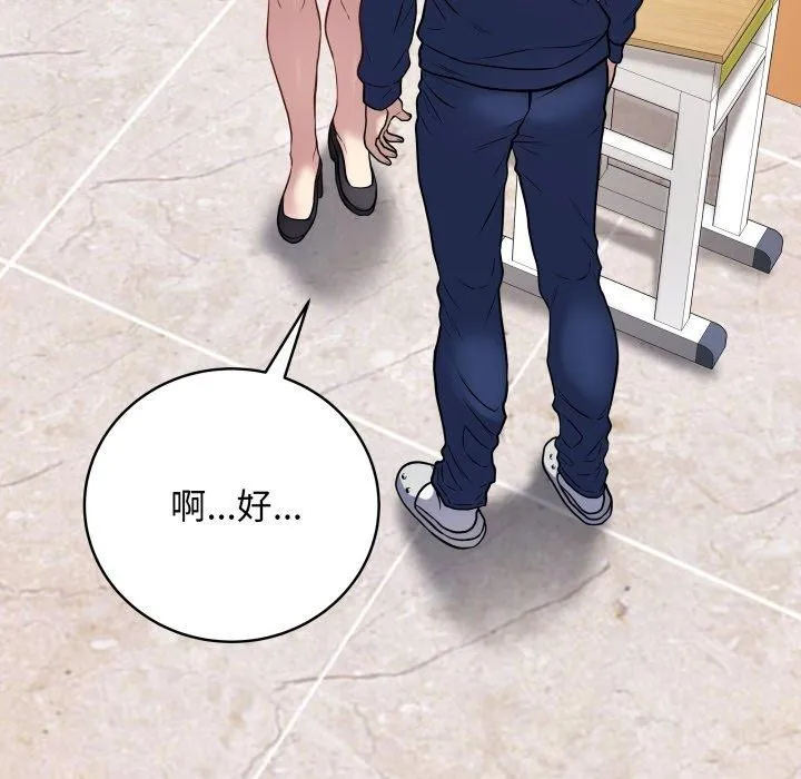 最後的沖刺第5話