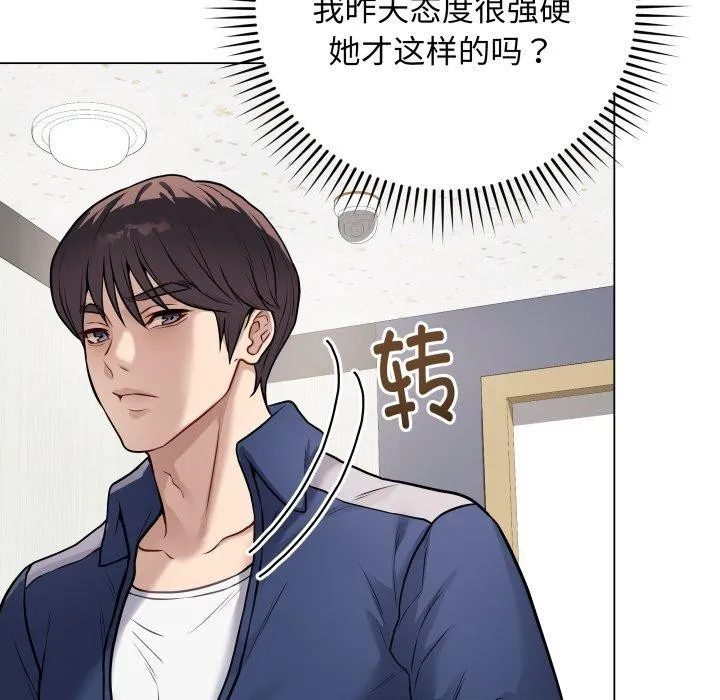最后的冲刺-第5話 - 图片 25