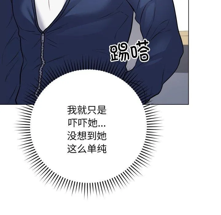 最后的冲刺-第5話 - 图片 26