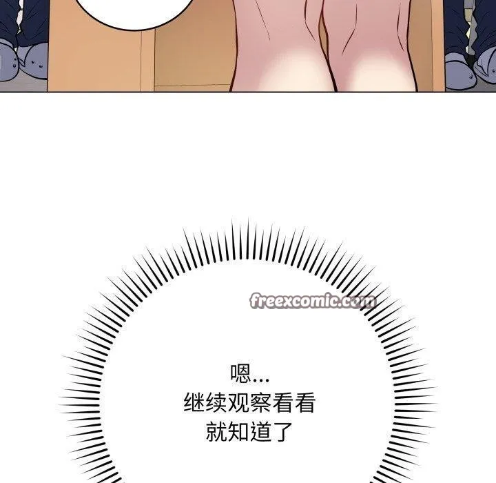 最後的沖刺第5話