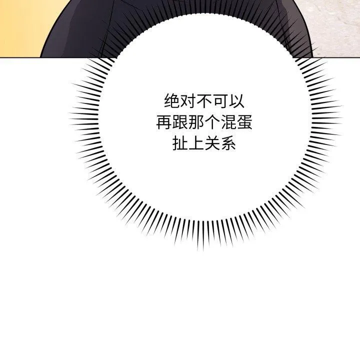 最后的冲刺-第5話 - 图片 58