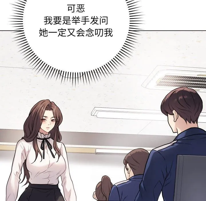 最后的冲刺-第5話 - 图片 65