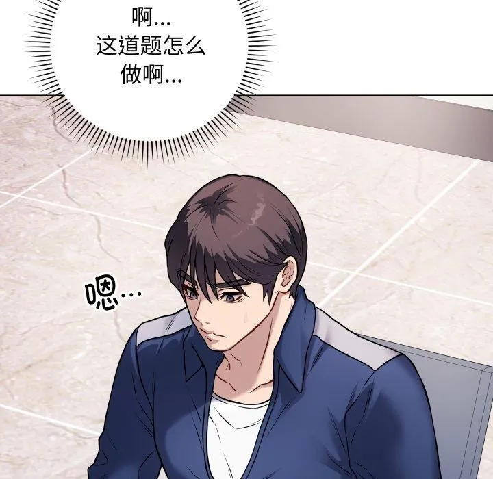 最后的冲刺-第5話 - 图片 62