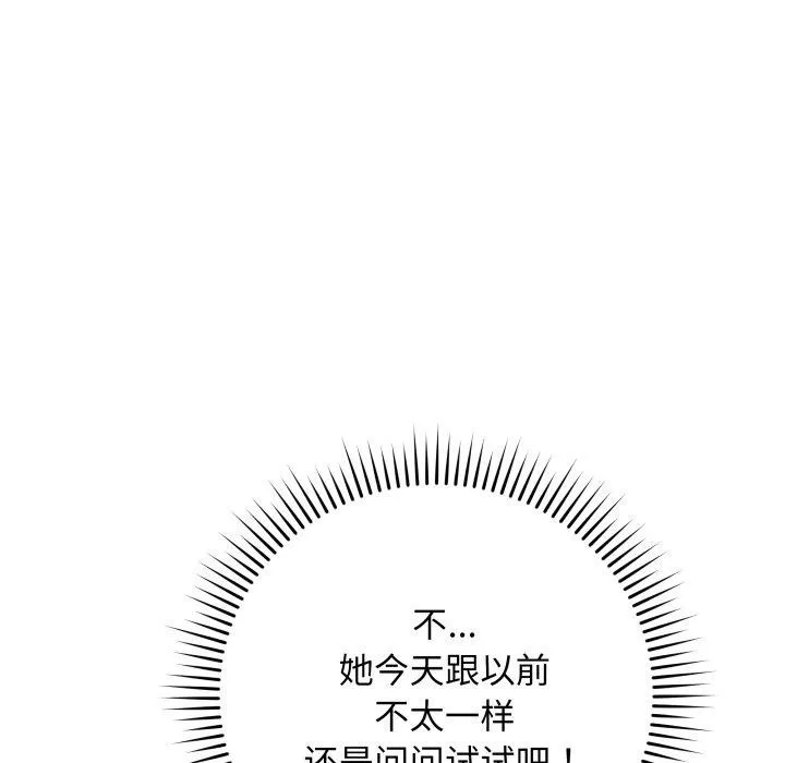 最後的沖刺第5話
