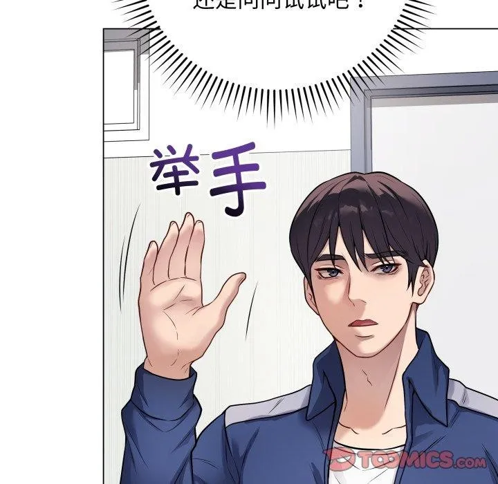 最後的沖刺第5話