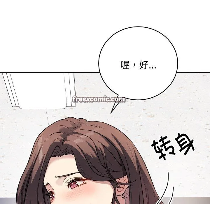 最後的沖刺第5話