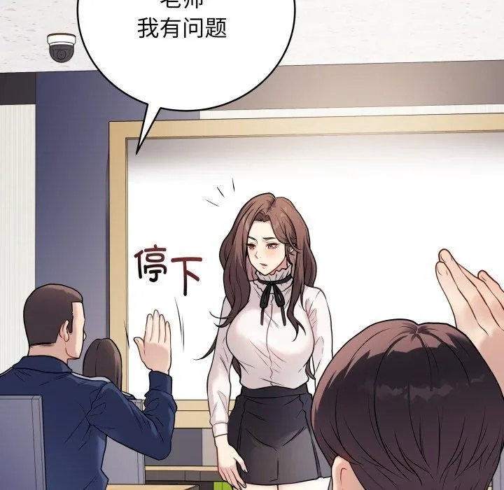 最后的冲刺-第5話 - 图片 73