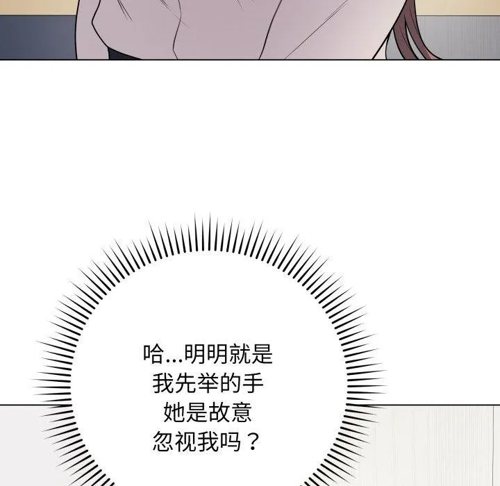 最后的冲刺-第5話 - 图片 77